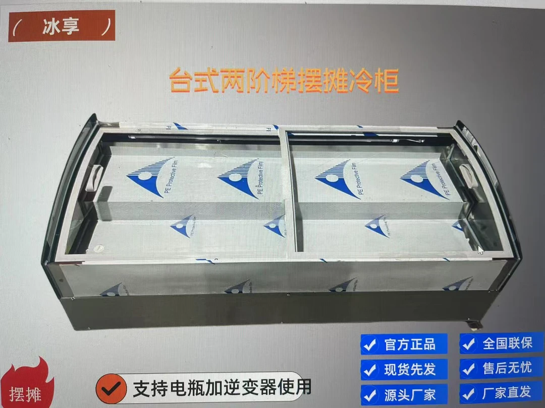 台式阶梯三轮车移动摆摊冷藏三层展示柜夜市商用保鲜炸串水果捞
