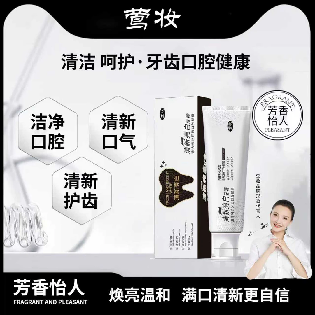 【新疆包邮-莺妆】清新亮白益生菌牙膏牙龈护理松动净白健齿