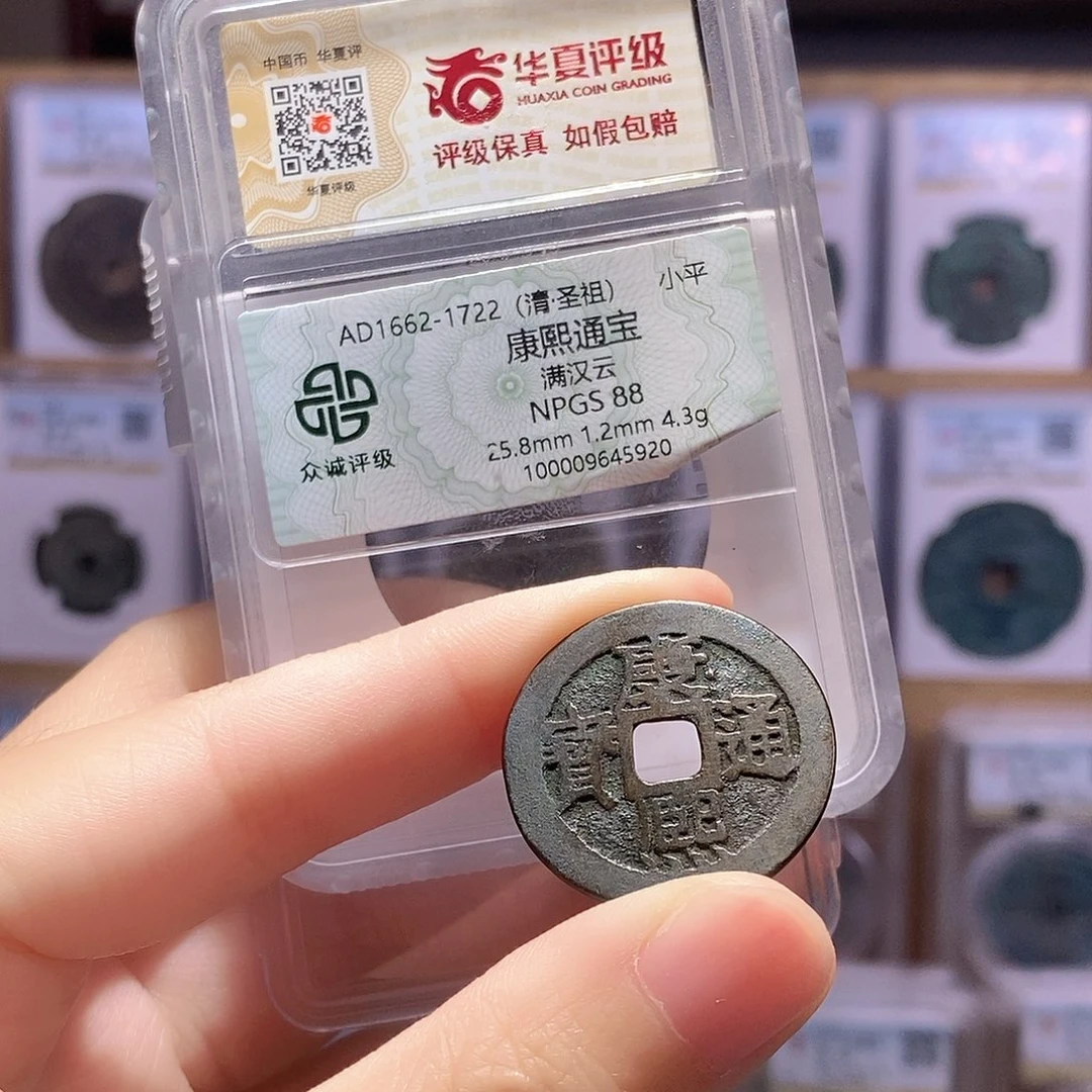 铜康熙云 黑漆古 双评级 众诚88分 华夏80分0160