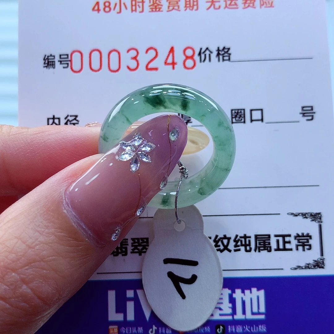 未镶嵌戒指翡翠翡翠