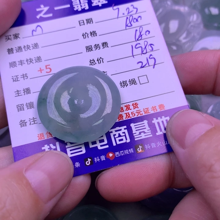 颈饰未镶嵌翡翠M*