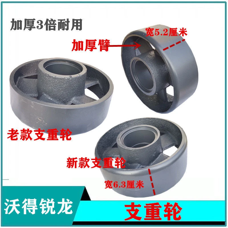 沃得锐龙收割机支重轮平衡轮拖带轮行走轮支撑轮行走地轮原厂配件