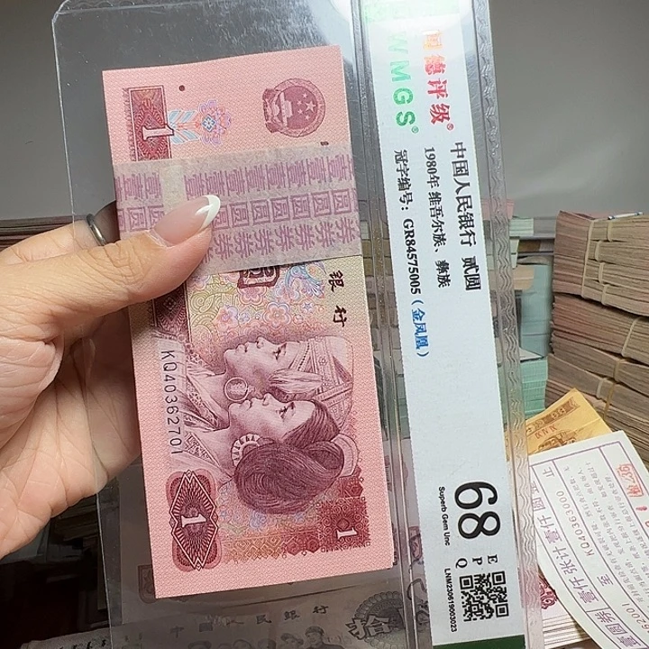 退市人民币一刀如图