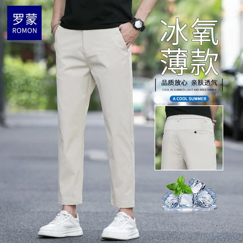 罗蒙九分裤男夏季薄款直筒修身米白色休闲裤子男冰丝超薄款9分裤