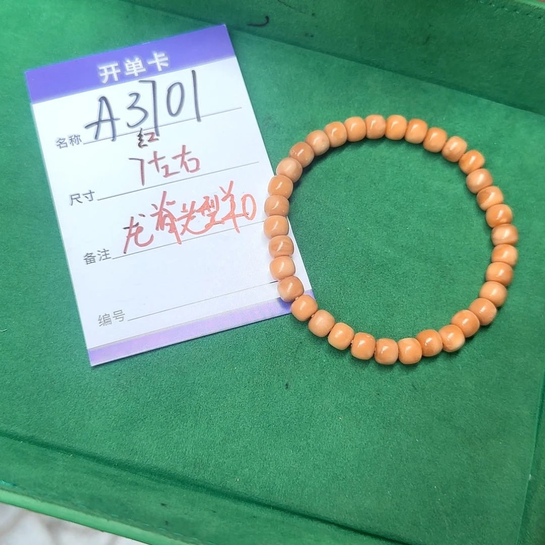 龙脊菩提吊坠A3701龙脊菩提单圈老型7左右