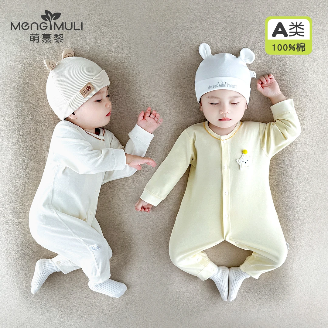 （新款）婴儿春秋季长袖连体衣纯棉四季打底哈衣新生儿衣服宝宝爬服