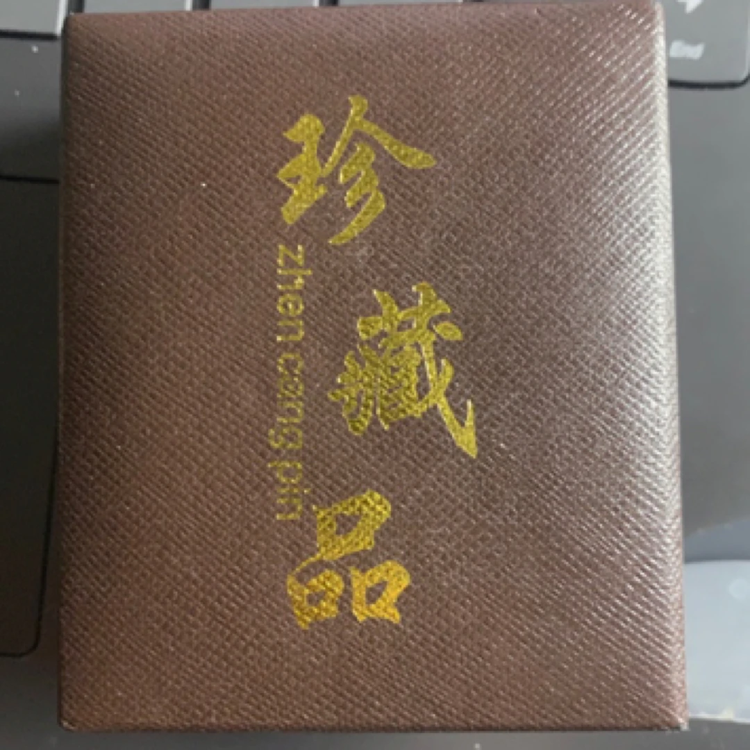 【雷总福利】天然玉石礼物任选其一