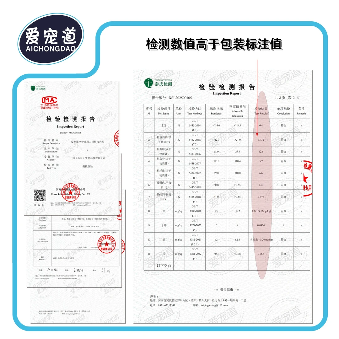 爱宠道囤货款 爱宠道全价通用三拼鲜肉犬粮 13.5Kg
