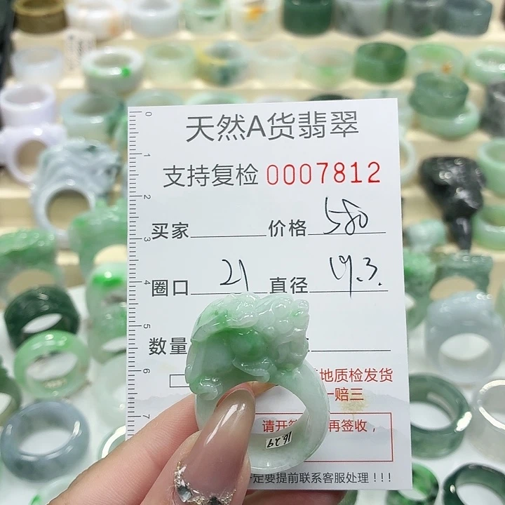 翡翠未镶嵌戒指戒指