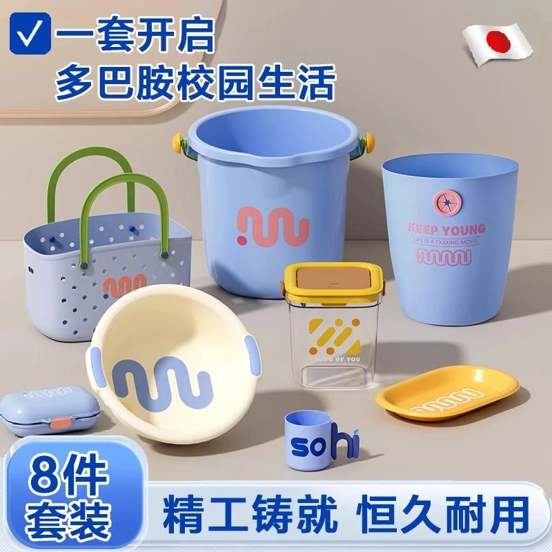 加厚塑料水桶学生住校宿舍用脸盆大号三件套洗漱用品套装洗脸衣服