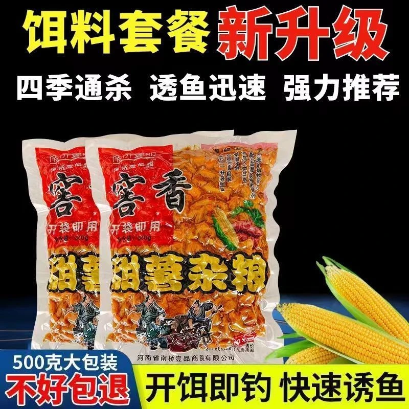 老坛发酵甜薯杂粮玉米野钓打窝料钓鱼饵料玉米诱钓两用玉米杂粮窝