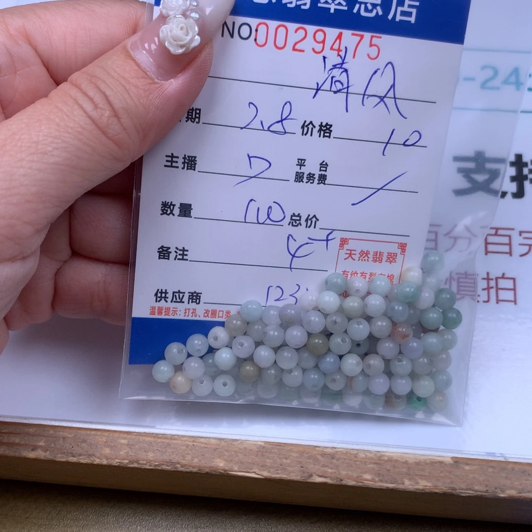 翡翠手链足铂镶嵌清*