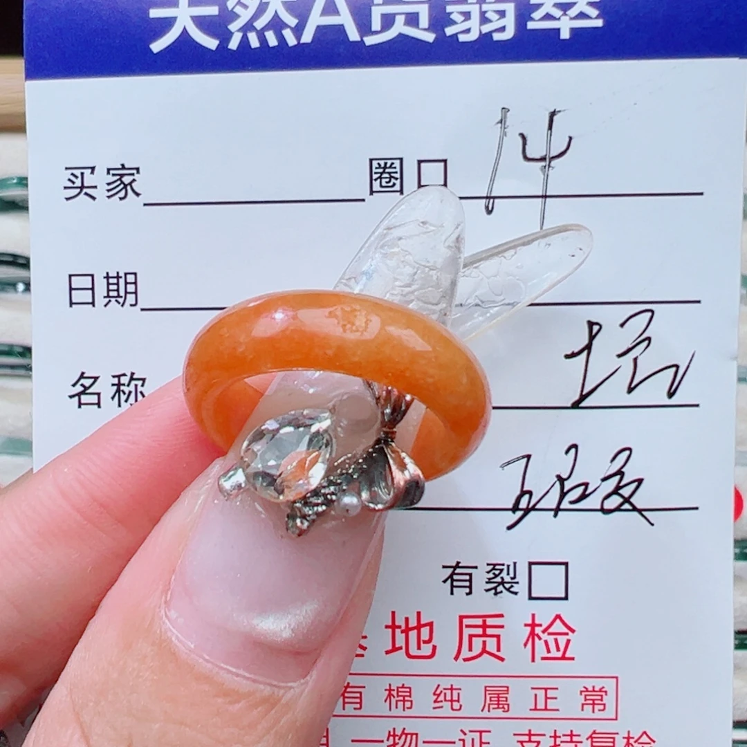 翡翠未镶嵌戒指天然