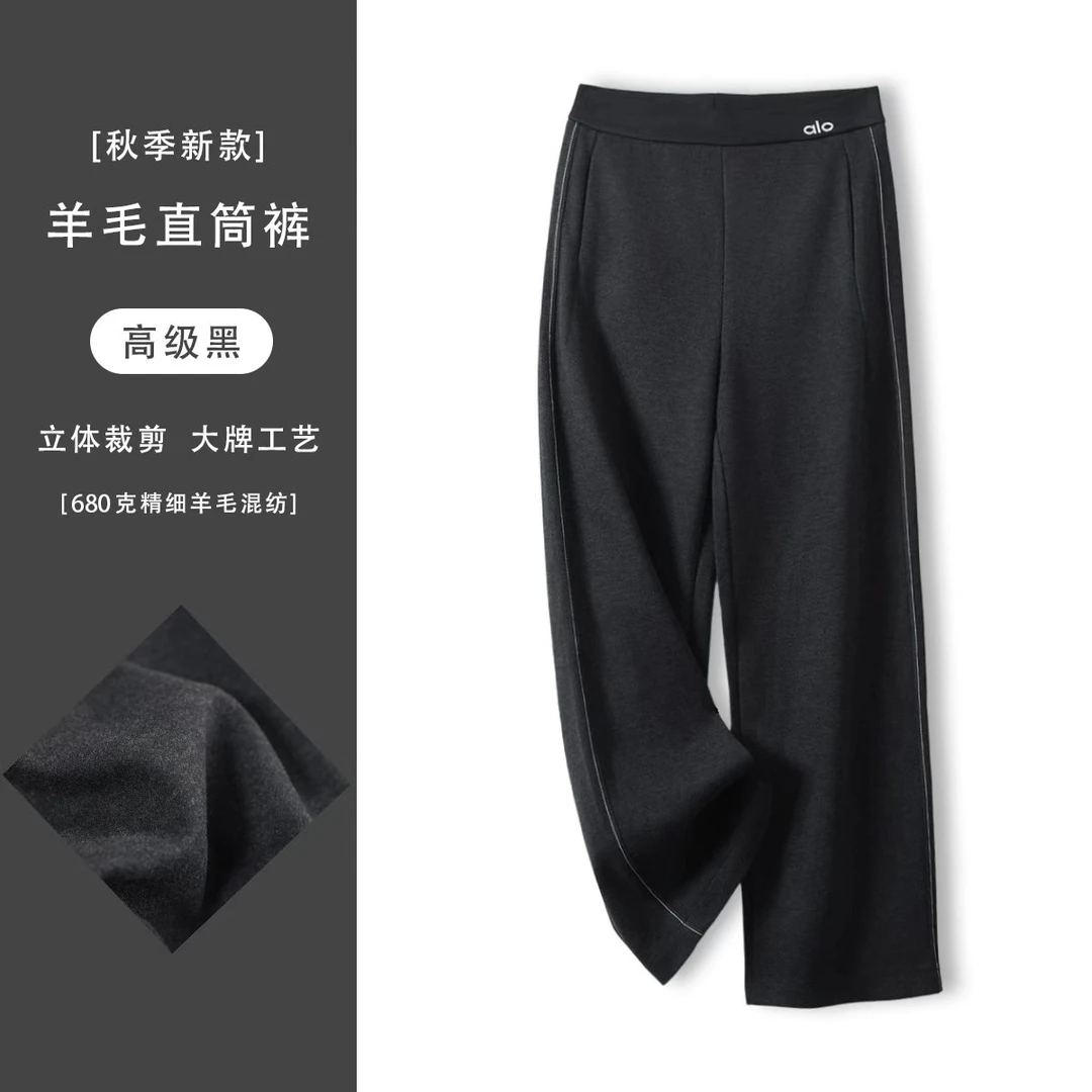 2025冬季新款加绒加厚羊毛蚕丝石墨烯混纺面料窄版直筒裤