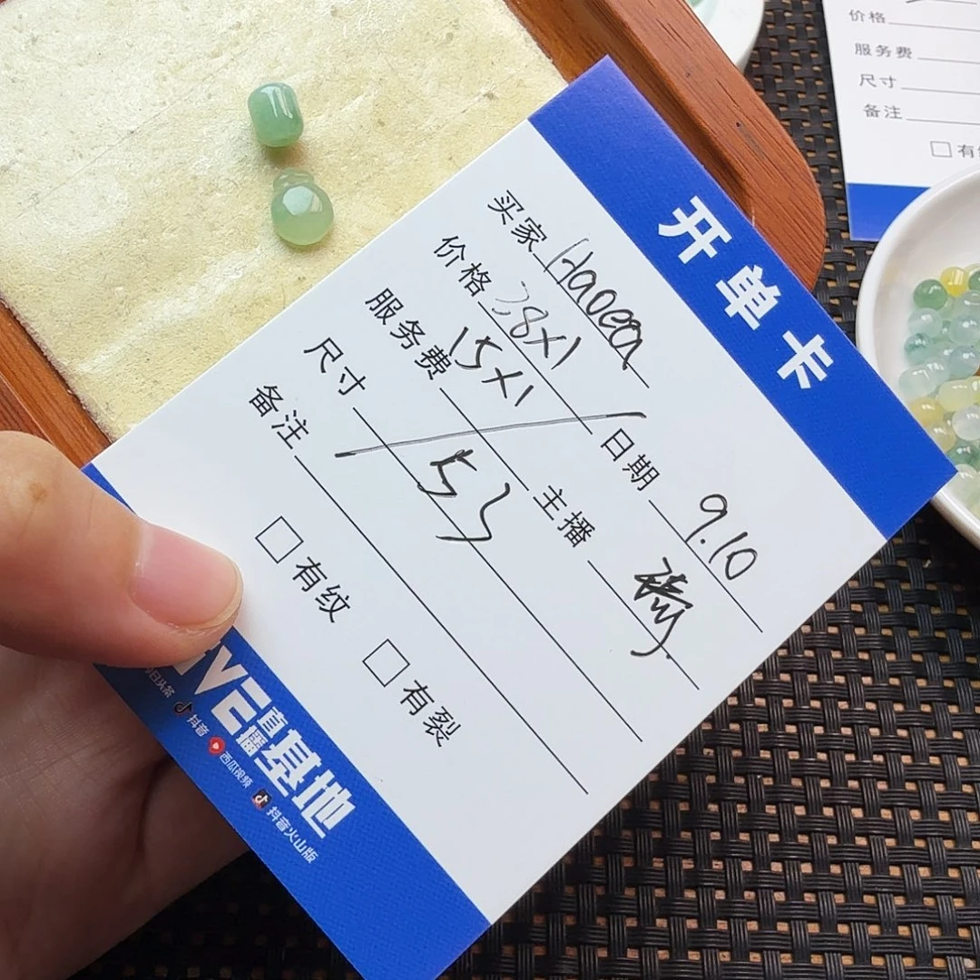 H***a散珠翡翠翡翠珠子