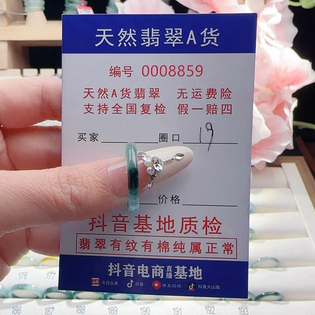 翡翠未镶嵌戒指戒指