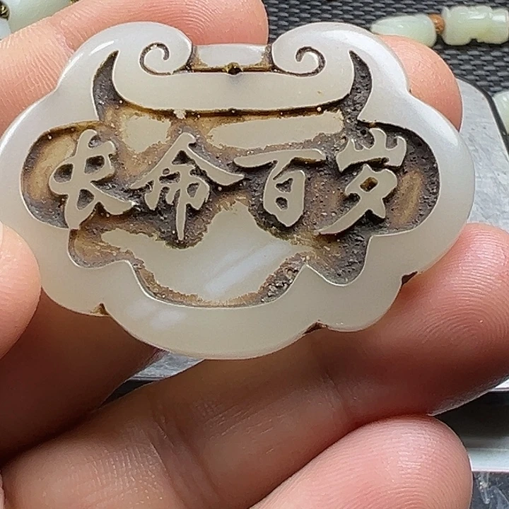 忠***信和田玉未镶嵌挂件