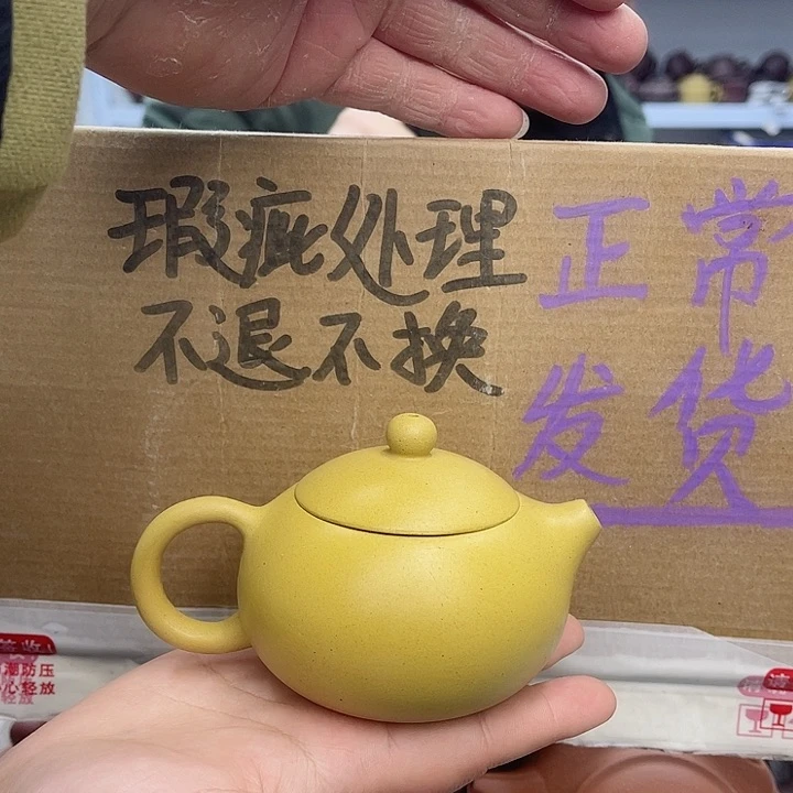 紫砂茶壶宜兴紫砂壶瑕疵