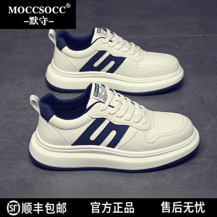 MOCCSOCC男士透气秋季运动真皮板鞋男款增高休闲鞋厚底百搭小白鞋