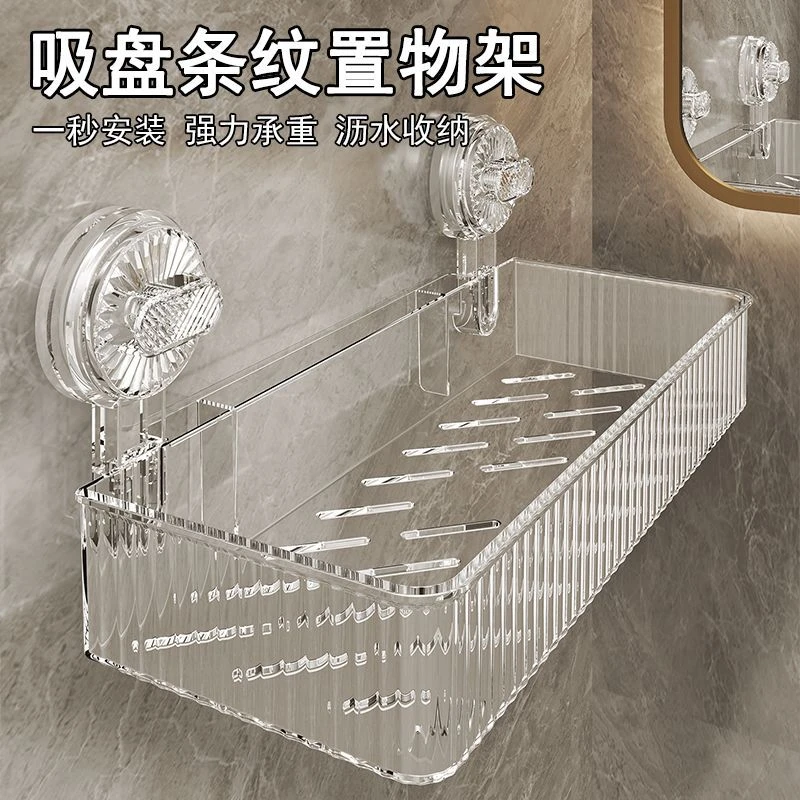 吸盘免打孔卫生间置物架浴室厕所洗手洗漱台挂墙上壁挂式收纳架子