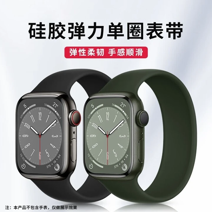 准新品 iQOO 适配苹果手表表带iwatch适用单圈硅胶 watch SE舒适