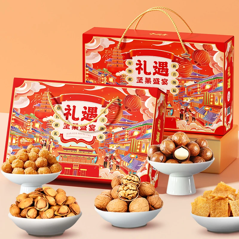 【宠粉】享食者坚果大礼包礼盒装新年过节送长辈亲戚礼品款团购批发