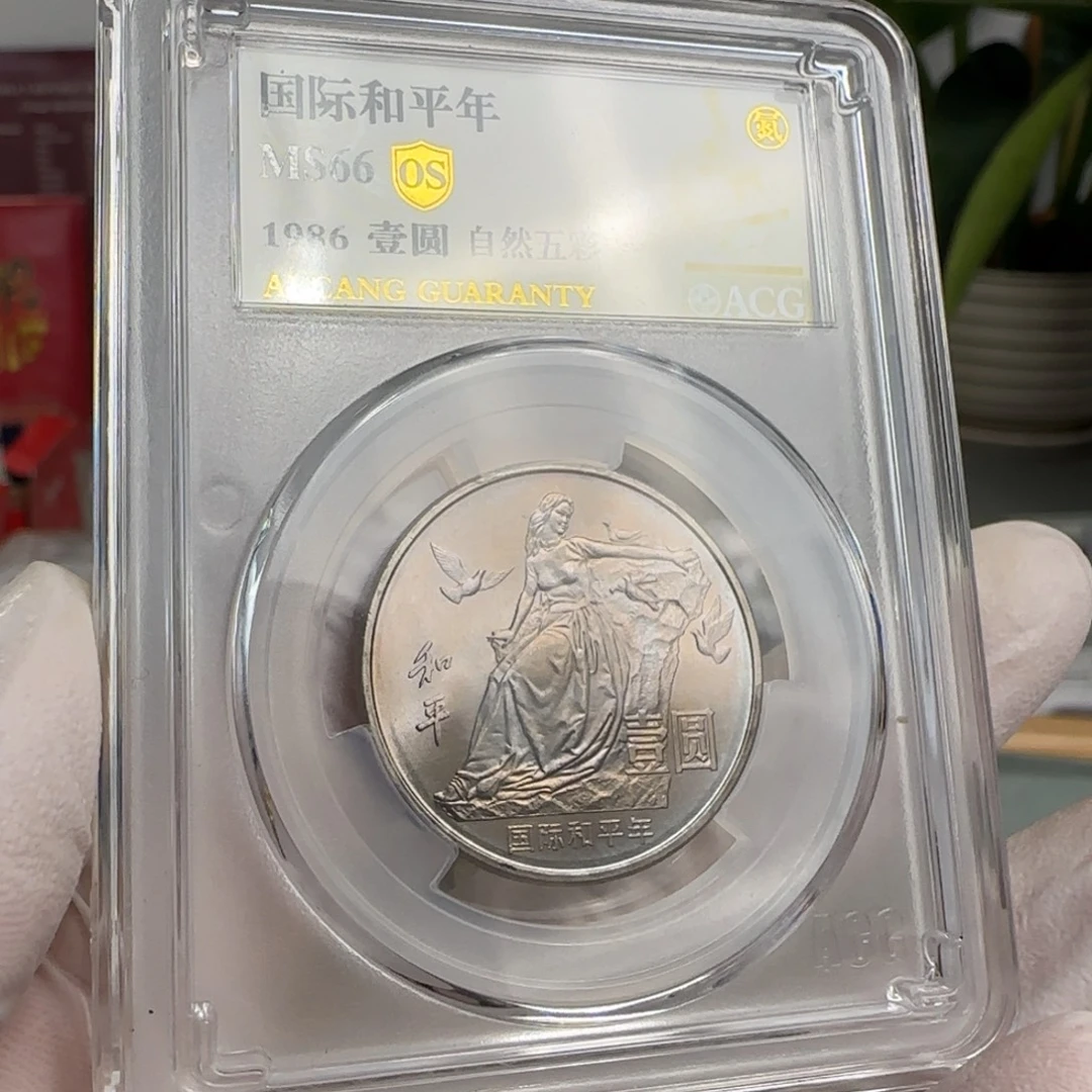 和平年，自然五彩，66分。。。