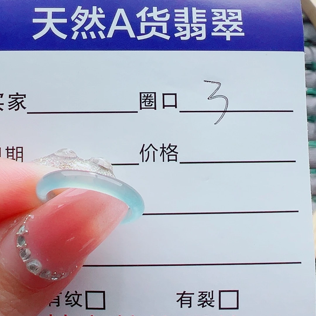 翡翠戒指未镶嵌戒圈