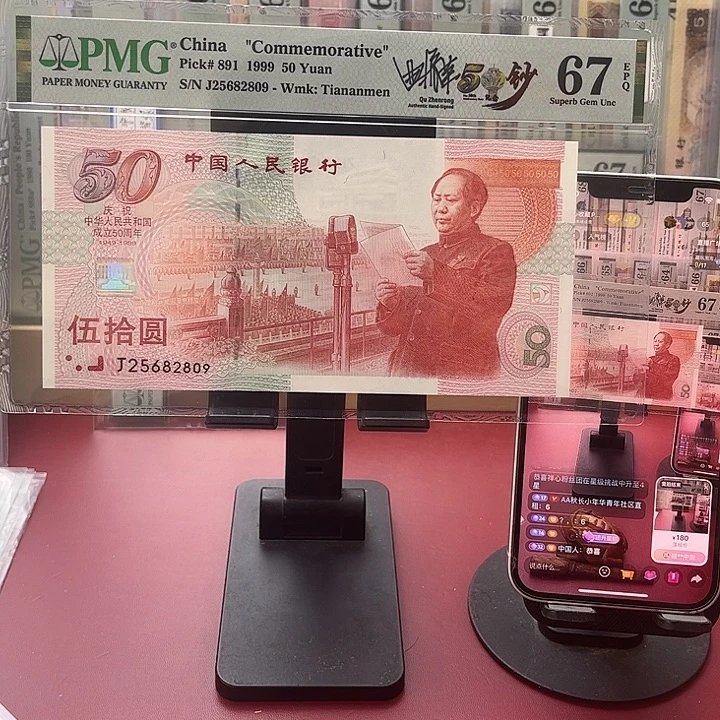 A***租塑料67分建国钞25682809鱼