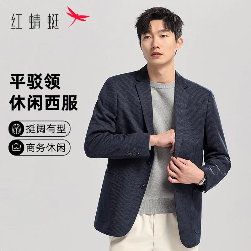 红蜻蜓男士休闲西服春季新款青年单西外套商务职业修身西装礼服