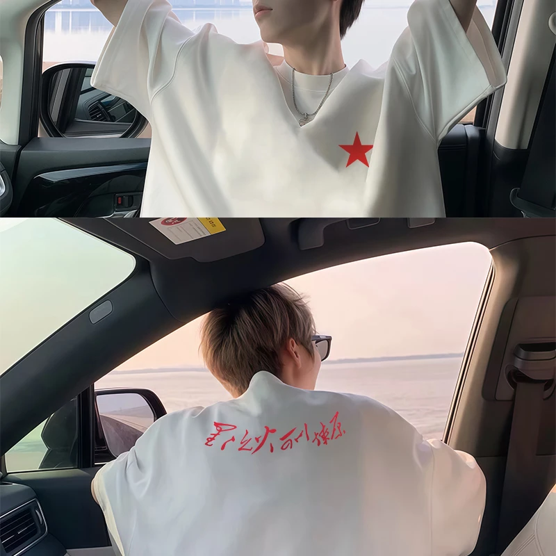 夏季新款国潮260G重磅印花男短袖T恤星星之火可以燎原中式印花T恤