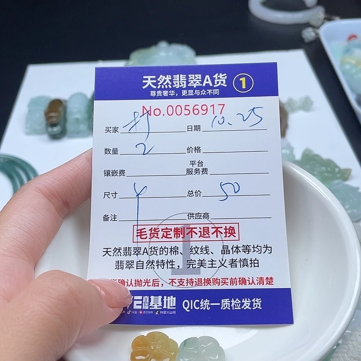 颈饰未镶嵌翡翠打**福