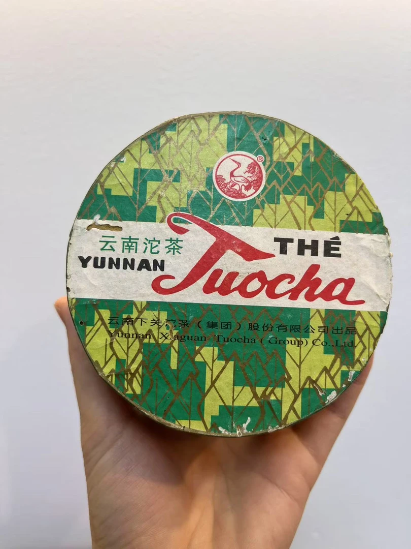 2006下关销法沱100克普洱熟茶蔗糖甜