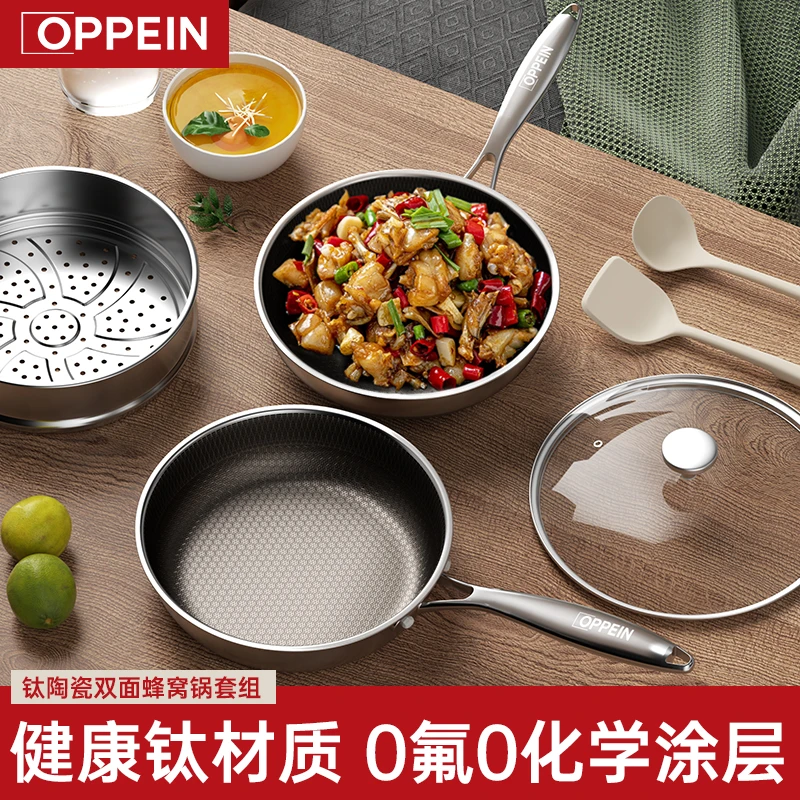 OPPEIN欧派钛陶瓷双面蜂窝炒锅0氟0化学涂层