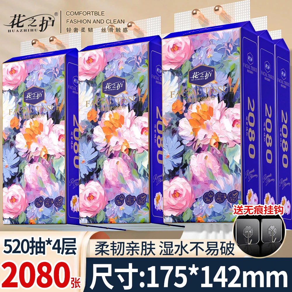 花之护12大提悬挂式抽纸巾家用餐巾纸实惠装卫生纸面巾纸【送挂钩】