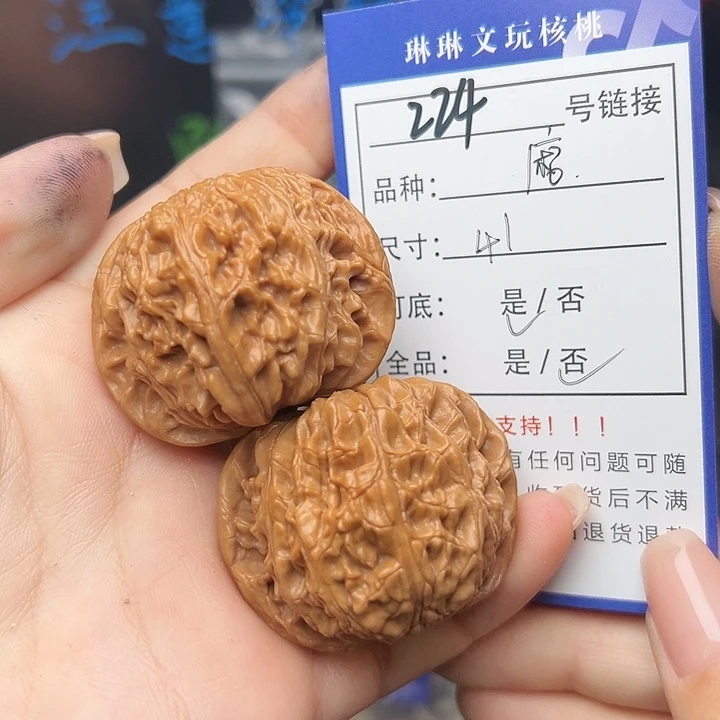 文玩核桃吊坠核桃224