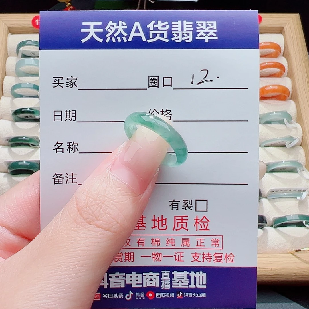 A***n翡翠未镶嵌戒指天然