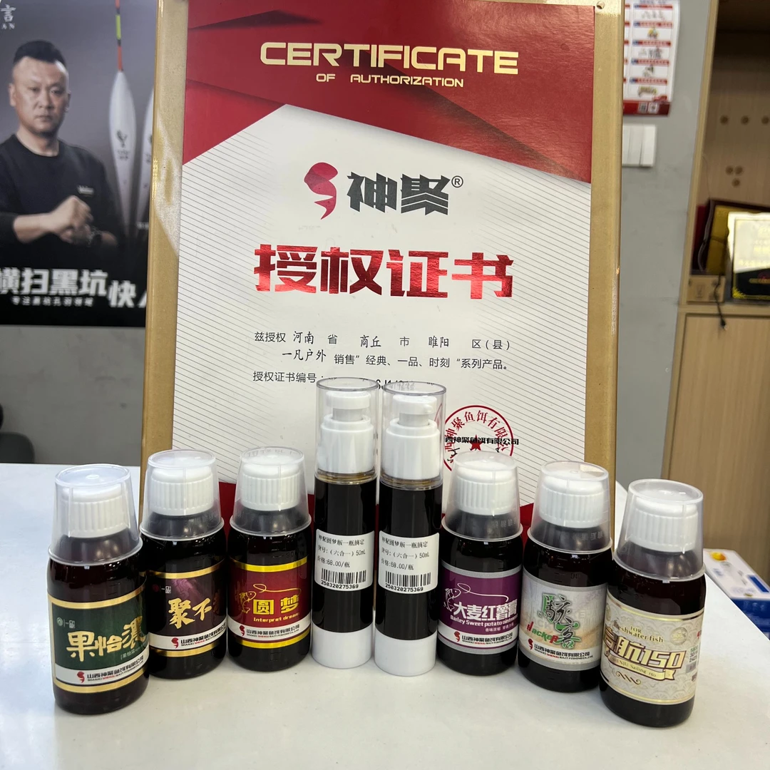 神聚圆梦版（六合一）一瓶搞定鲤鱼中小炮添加剂私人定制