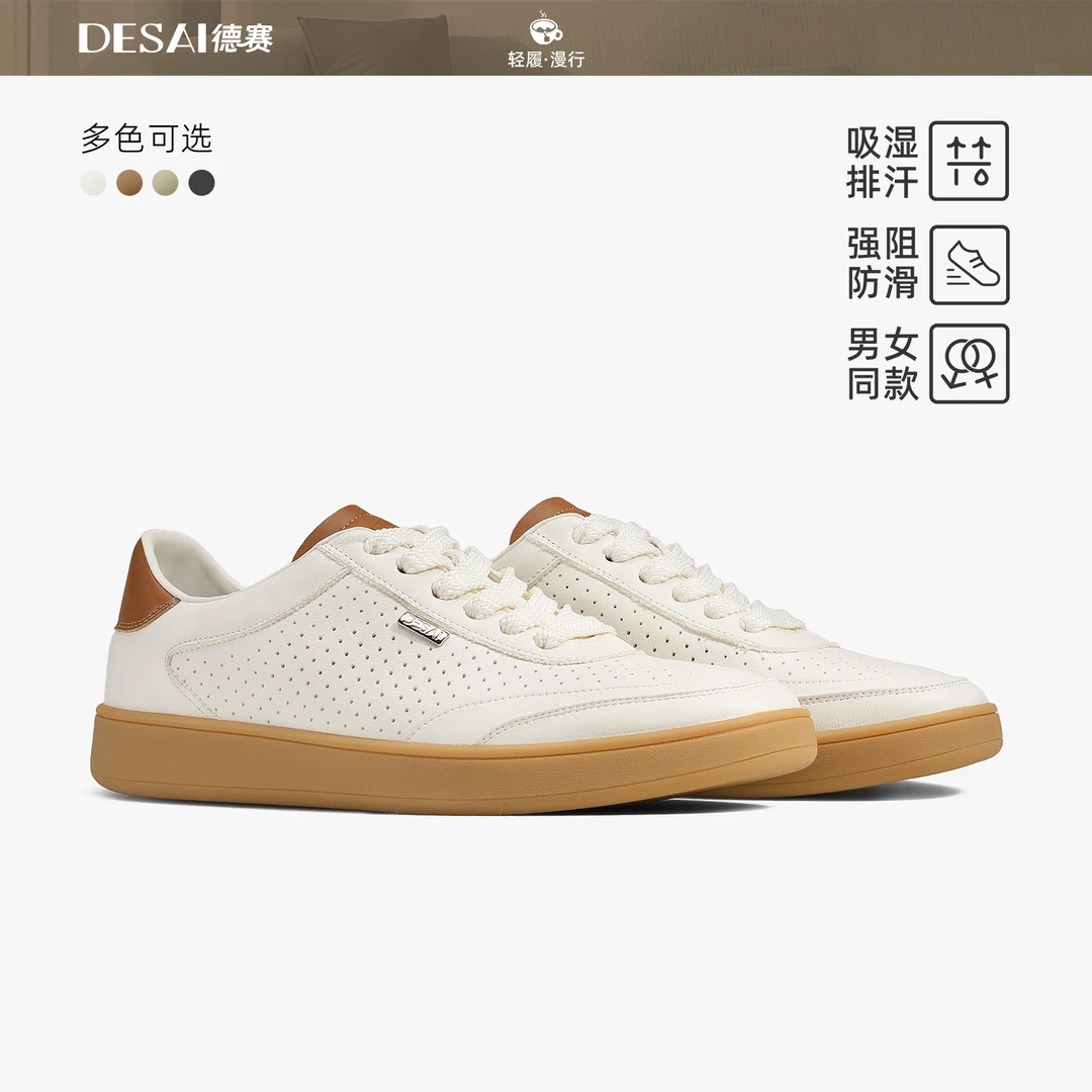 德赛【打孔透气】秋季新款情侣鞋舒适百搭小白鞋简约休闲鞋真皮板鞋