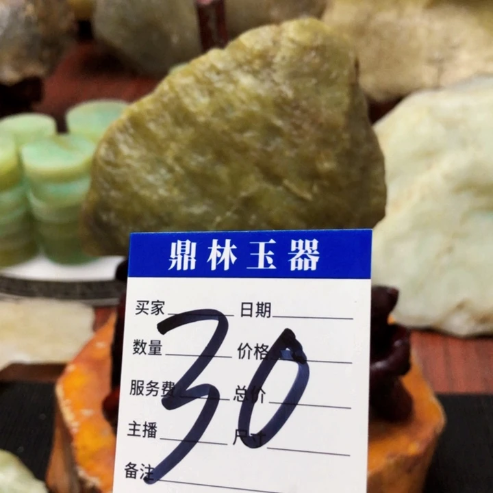 未镶嵌蛇纹石玉珠宝奇石