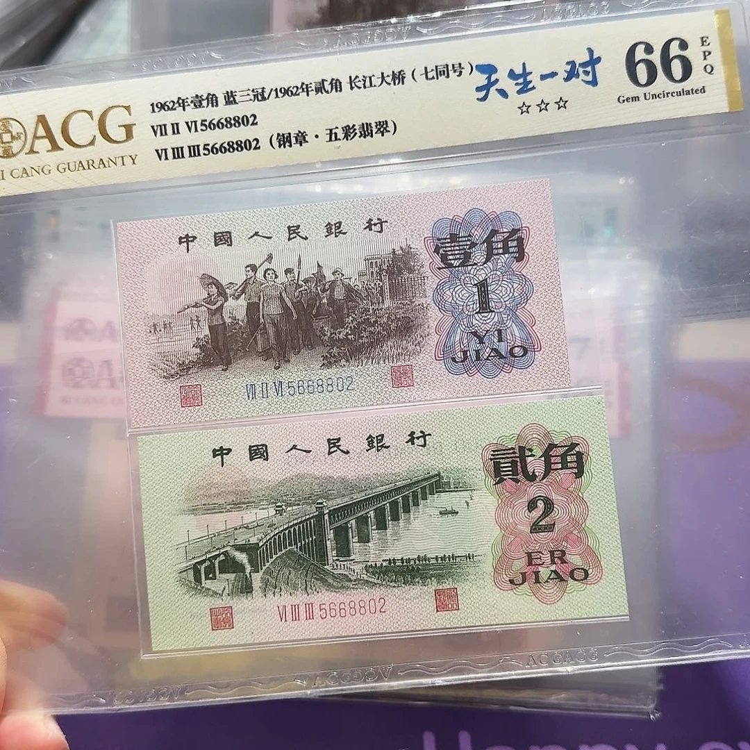 纸5668802。。。如意号全同号天生一对
