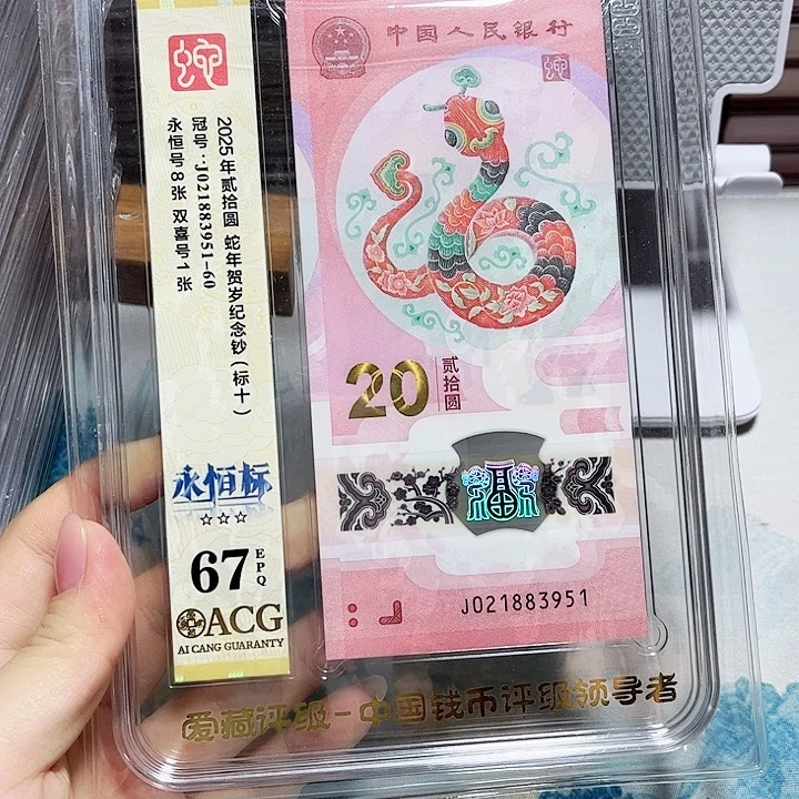 塑料021883951。。。。无47 标十