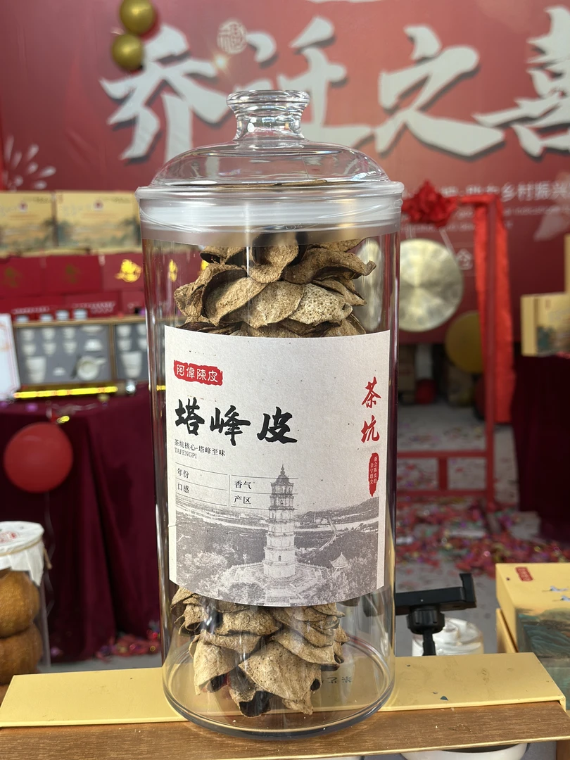 新会熊子塔下的茶枝柑 2018年茶坑塔峰皮