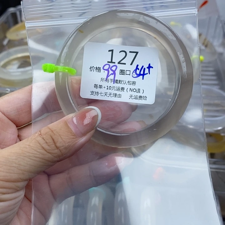 财***贝手镯玛瑙/玉髓未镶嵌127