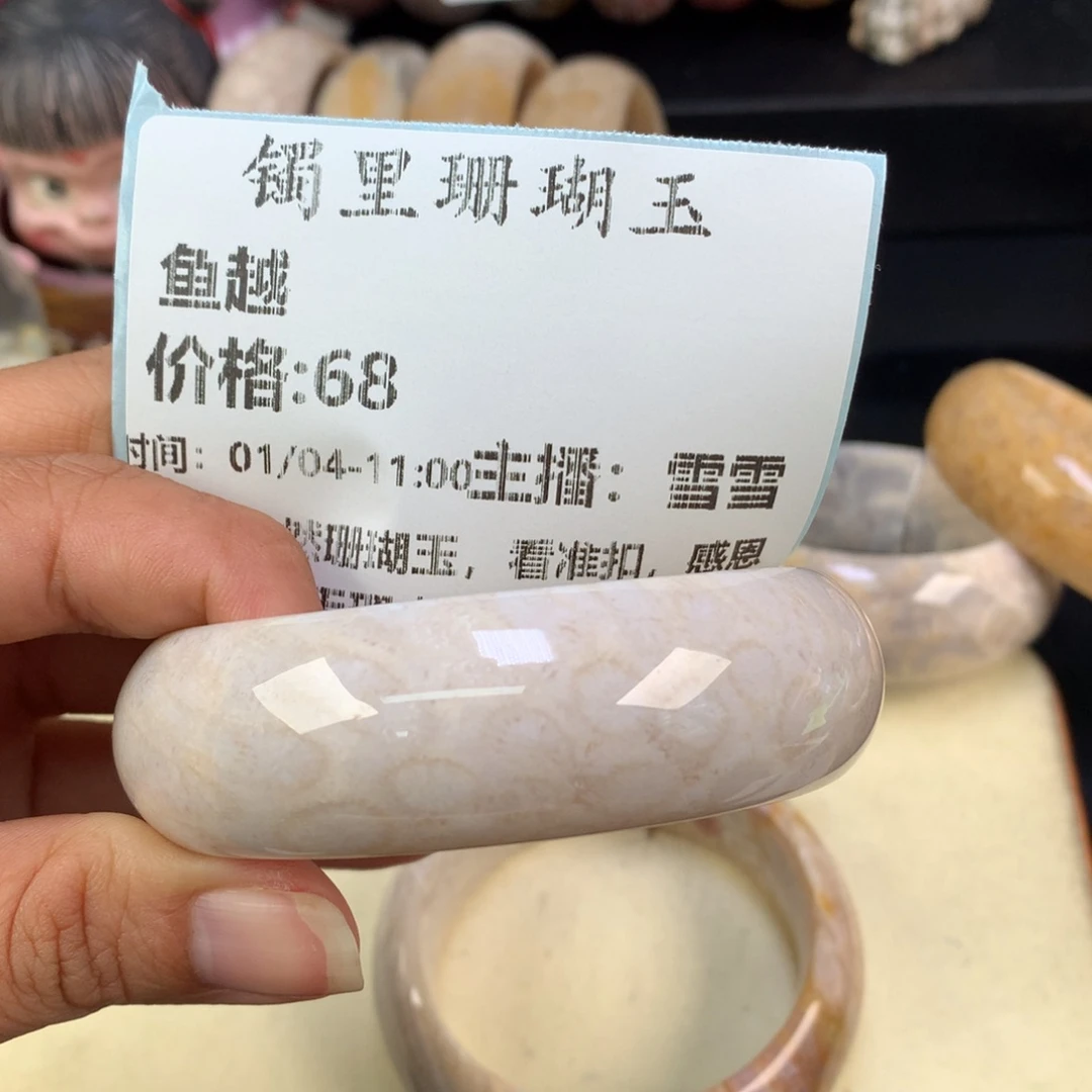 鱼***越硅化珊瑚（珊瑚玉）未镶嵌吊坠(赠链)