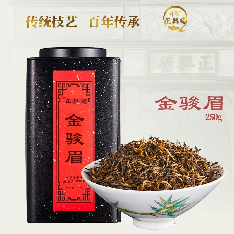 牛街正兴德老字号茶叶红茶金骏眉散装浓蜜香红茶罐装250g