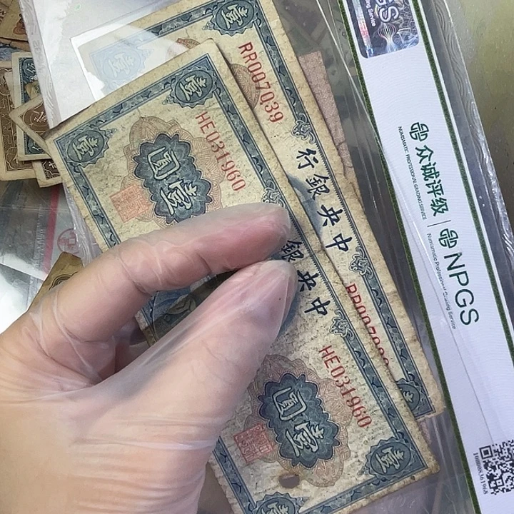 小***塘纸有破洞的一元二张