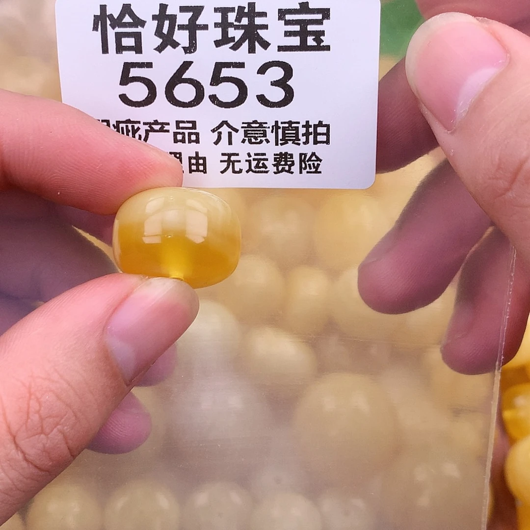 蜜蜡未镶嵌珠宝奇石19.7