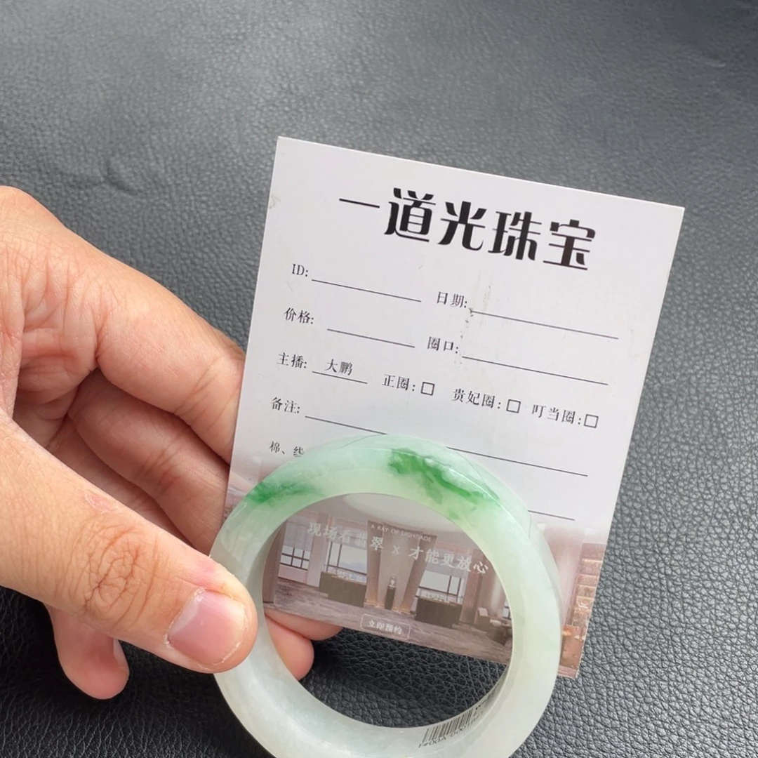 未镶嵌手镯定制翡翠阿**～