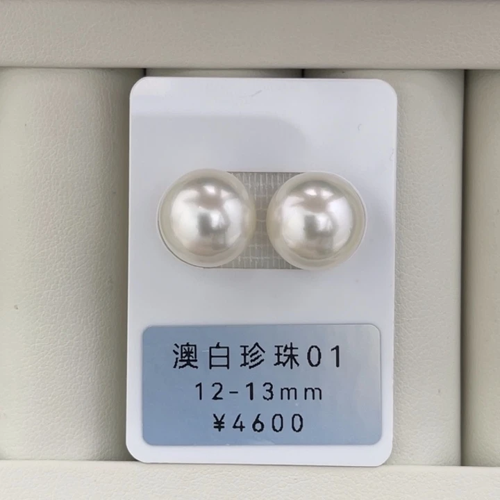 未镶嵌裸珠定制海水珍珠冷白光正圆基本无瑕12-13mm